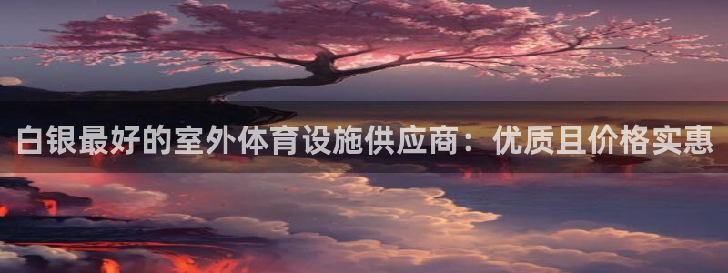 尊龙AG旗舰厅app下载