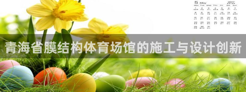 凯时登录首页,凯时K66