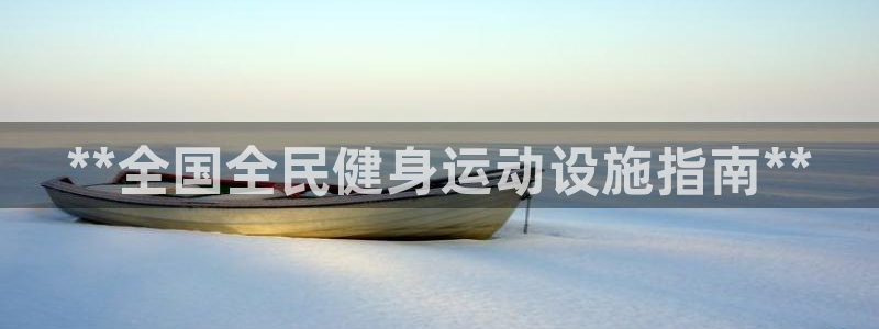 凯时网上官方网站