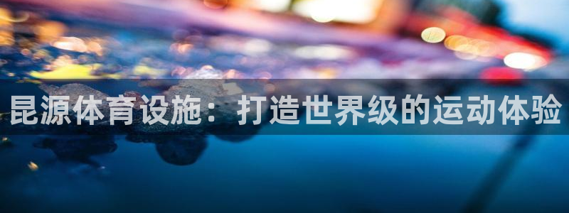 Z6尊龙凯时官方