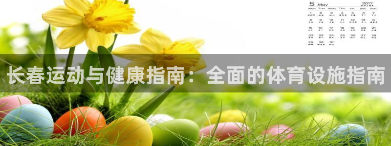 凯时国际娱乐官方网址