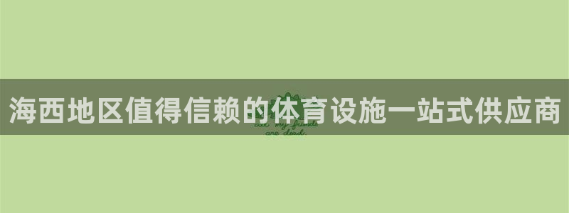 尊龙凯时老板是谁