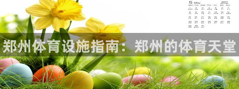 凯时登录首页,凯时K66