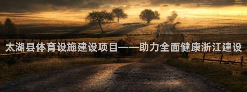 尊龙体育怎么样